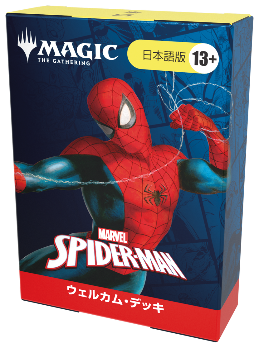 マジック：ザ・ギャザリング | マーベル スパイダーマン』ウェルカム