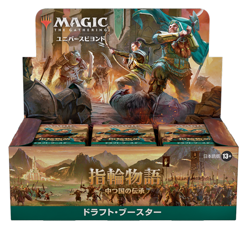 指輪物語：中つ国の伝承』ファーストルックまとめ｜読み物｜マジック