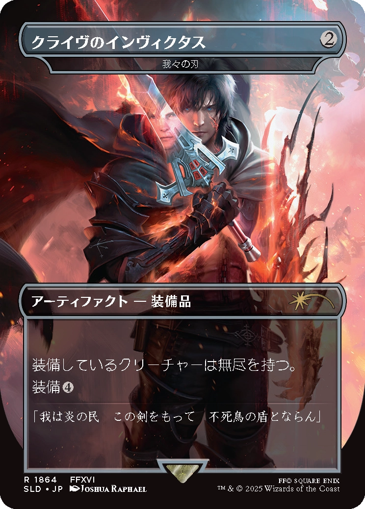 Secret Lair、「FINAL FANTASY」シリーズとのコラボで3つの新作