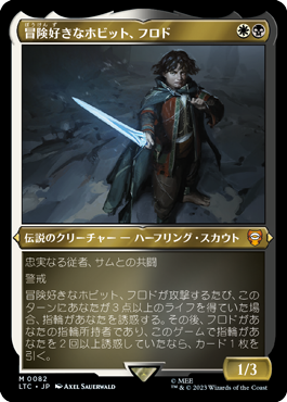 指輪物語：中つ国の伝承』統率者デッキ・デッキリスト｜読み物