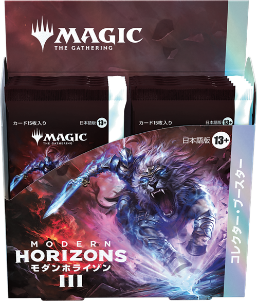 モダン使用可能セット『モダンホライゾン3』本日発売！今週末には発売