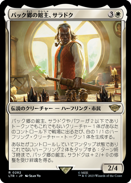 指輪物語：中つ国の伝承』ジャンプスタート・ブースターの内容｜読み物