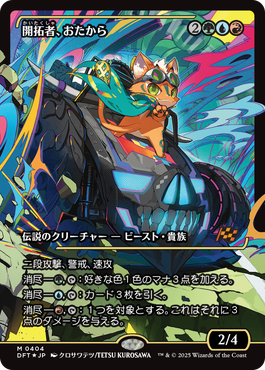 霊気走破』の伝説たち｜読み物｜マジック：ザ・ギャザリング 日本公式