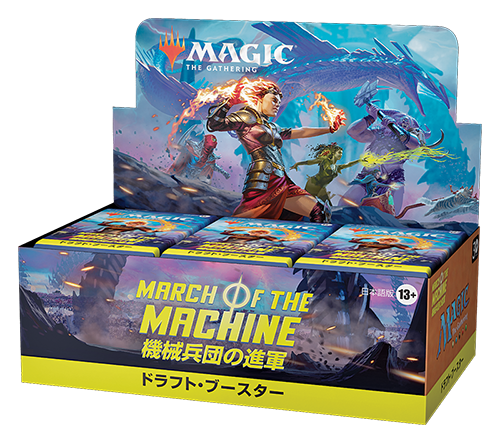 最新スタンダードセット『機械兵団の進軍』本日発売！関連キャンペーン