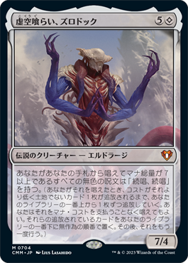 統率者マスターズ｜製品情報｜マジック：ザ・ギャザリング 日本公式