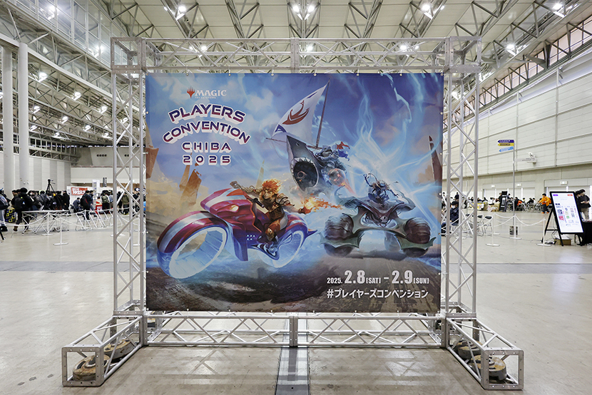 プレイヤーズコンベンション千葉2025」には何がある？～会場案内