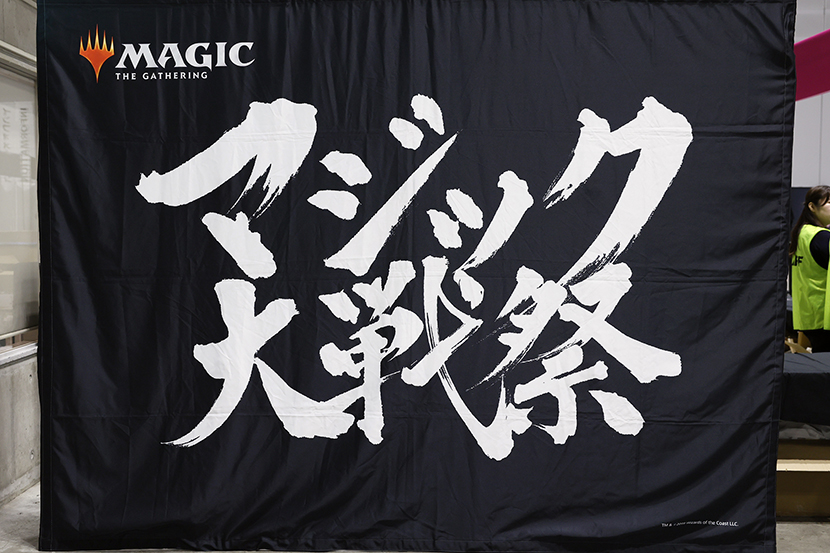 写真でお届けする「マジック大戦祭 2025 YOKOHAMA GoGo!! MAGIC:THE