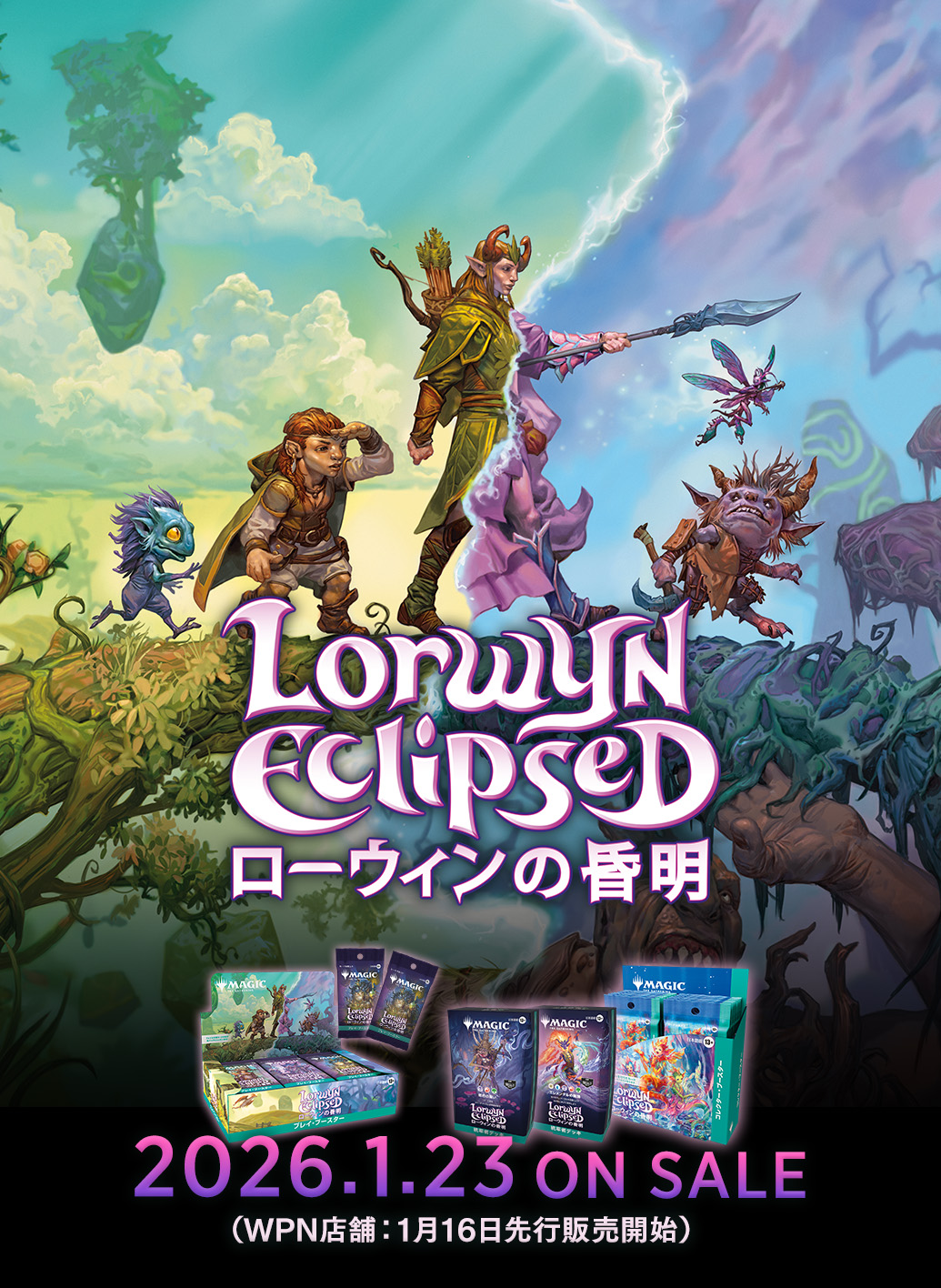 マジック：ザ・ギャザリング 日本公式ウェブサイト