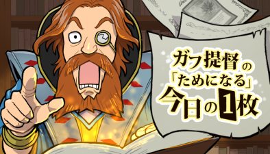 今日の1枚：ドラコ｜読み物｜マジック：ザ・ギャザリング 日本公式