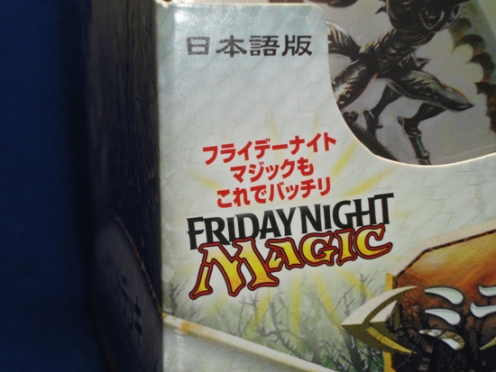 ミラディン包囲戦・イベントデッキ｜読み物｜マジック：ザ