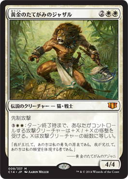 統率者（2014年版）』 デッキリスト｜読み物｜マジック：ザ