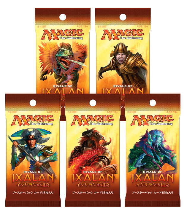 イクサランの相克』のプロモカード、各種製品のパッケージなど｜読み物