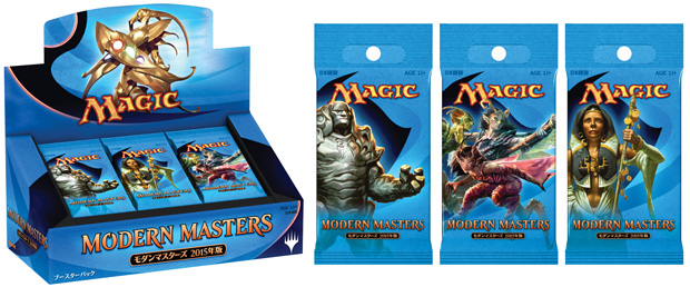 こちらマジック広報室！！：『モダンマスターズ 2015年版』発売！来