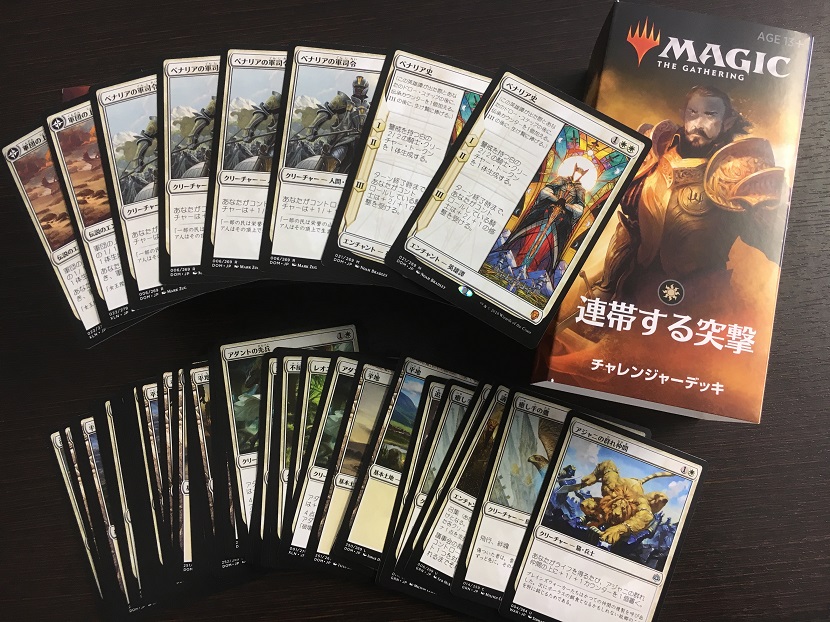 スタンダードに参入するなら今！ 『チャレンジャーデッキ2019』本日