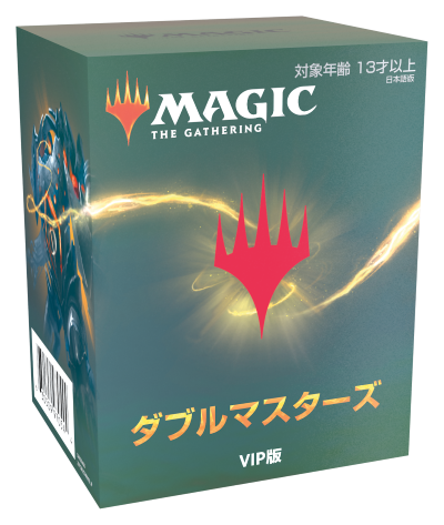 マスターズ・シリーズ最新作『ダブルマスターズ』本日発売！ 今週末に