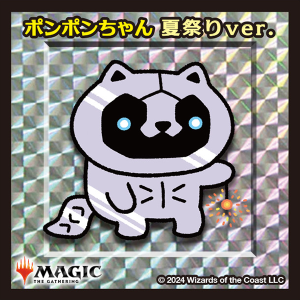 放浪皇の夏祭り｜マジック：ザ・ギャザリング 日本公式ウェブサイト