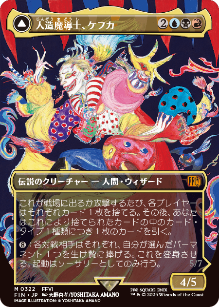 MTG】FINAL FANTASYの当たりカード買取価格一覧！フリマ相場、販売