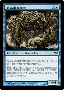 コンフラックス｜カードギャラリー｜マジック：ザ・ギャザリング 日本