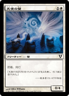 アヴァシンの帰還｜カードギャラリー｜マジック：ザ・ギャザリング