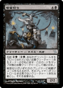 MTG 鬼の下僕、墨目 旧枠Foil 日本語版 神河謀叛 神