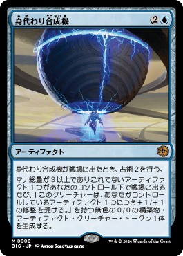 とことん！スタンダー道！隠れたグッドデッキ、ジェスカイ合成機