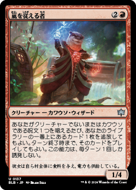 嵐を従える者｜カードギャラリー｜マジック：ザ・ギャザリング 日本