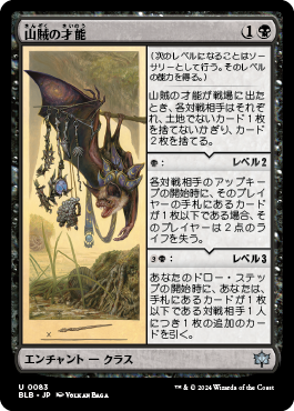 山賊の才能｜カードギャラリー｜マジック：ザ・ギャザリング 日本公式