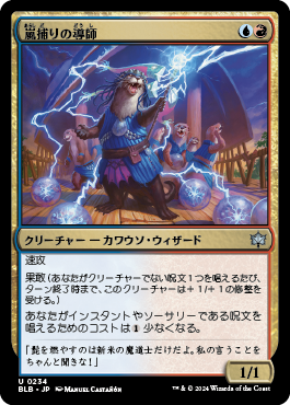 嵐捕りの導師｜カードギャラリー｜マジック：ザ・ギャザリング 日本