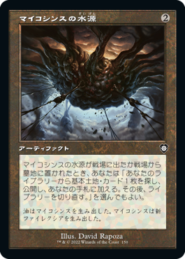 アミュレット・タイタン：金属胞子で増える護符（モダン）｜読み物