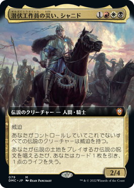 団結のドミナリア 統率者｜カードギャラリー｜マジック：ザ