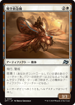 霊気走破｜カードギャラリー｜マジック：ザ・ギャザリング 日本公式