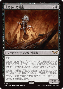今週のCool Deck：黒単で斬鬼と放血者、そしてもう1つのコンボ