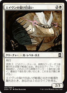 エターナルマスターズ｜カードギャラリー｜マジック：ザ・ギャザリング