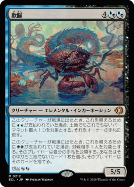 MTG 欺瞞 日本語 3枚 MTG 欺瞞 日本語 - メルカリ