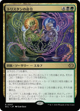 適者生存 エンチャント マジック・ザ・ギャザリング 英語 MTG 買取相場