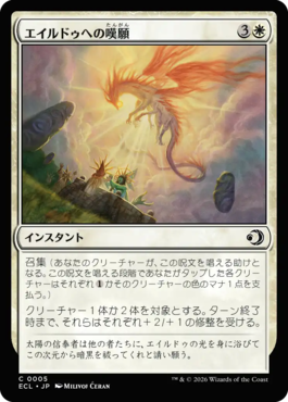 ローウィンの昏明｜カードギャラリー｜マジック：ザ・ギャザリング