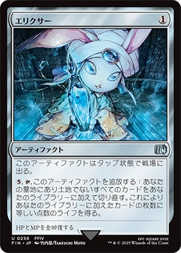 マジック：ザ・ギャザリング——FINAL FANTASY｜カードギャラリー