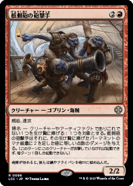 舷側砲の砲撃手｜カードギャラリー｜マジック：ザ・ギャザリング 日本