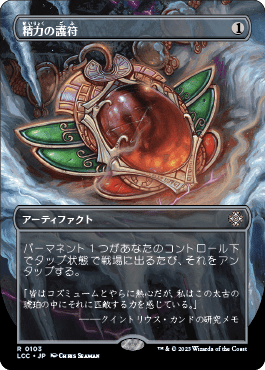 アミュレット・タイタン：金属胞子で増える護符（モダン）｜読み物