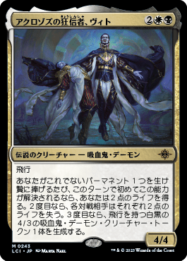 新環境スタート！リアニメイト・ヴァンパイア（スタンダード）｜読み物