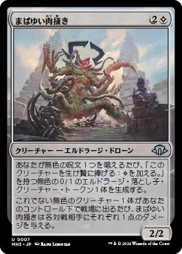 今週のCool Deck：色彩無き欠色エルドラージ、アグレッシブかつコンボ