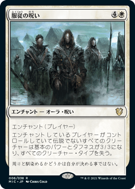 イニストラード：真夜中の狩り 統率者｜カードギャラリー｜マジック