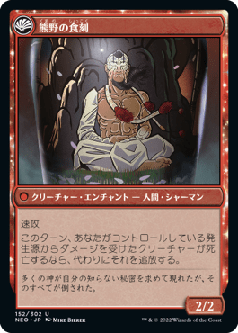 兄弟戦争開戦直前！ 赤単編（スタンダード）｜読み物｜マジック：ザ