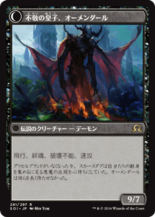 2in1」の歴史 その2｜読み物｜マジック：ザ・ギャザリング 日本公式