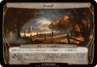 プレインチェイス（2012年版）｜カードギャラリー｜マジック：ザ