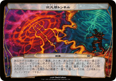 プレインチェイス（2012年版）｜カードギャラリー｜マジック：ザ