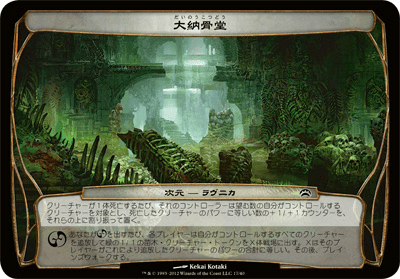 プレインチェイス（2012年版）｜カードギャラリー｜マジック：ザ