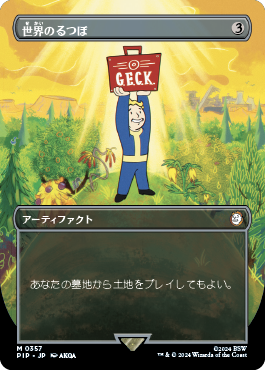 世界のるつぼ｜カードギャラリー｜マジック：ザ・ギャザリング 日本