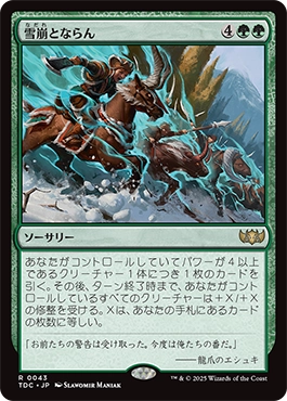 マジック：ザ・ギャザリング 日本公式ウェブサイト