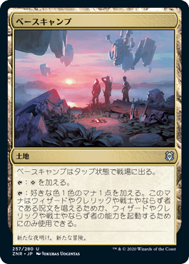 ゼンディカーの夜明け｜カードギャラリー｜マジック：ザ・ギャザリング